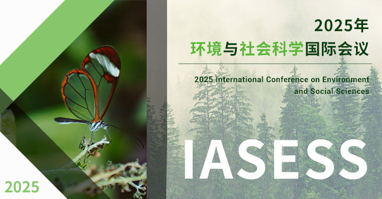 2026年环境与社会科学国际会议