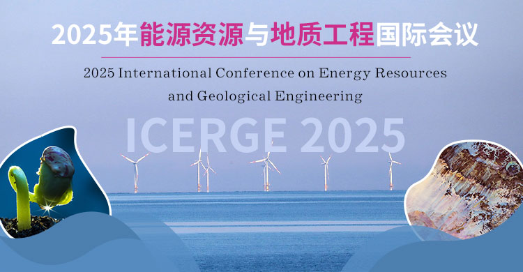 2026年能源资源与地质工程国际会议