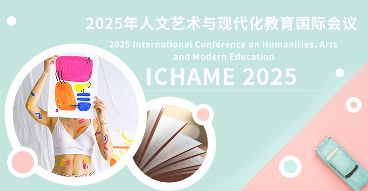 2026年人文艺术与现代化教育国际会议