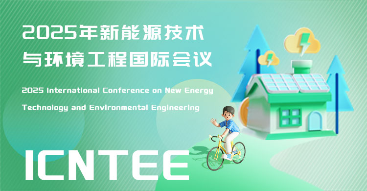 2026年新能源技术与环境工程国际会议