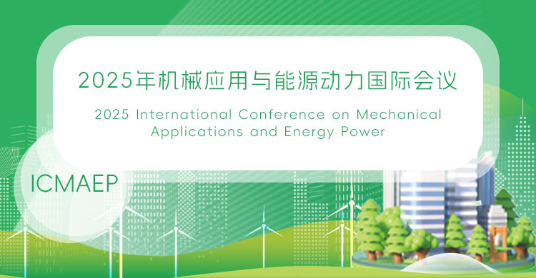 2026年机械应用与能源动力国际会议