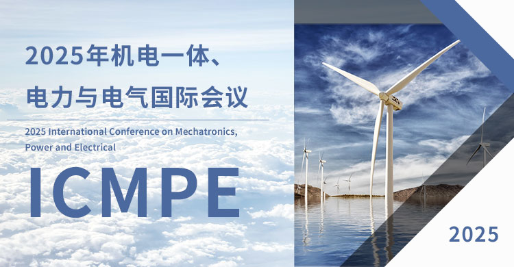 2026年材料物理与工程结构国际会议