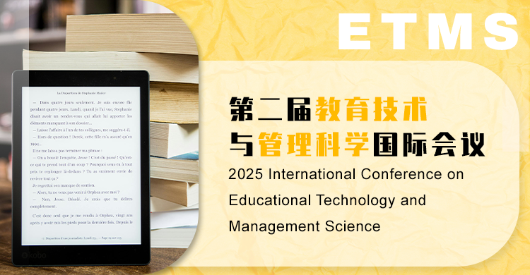2026 年教育技术与管理科学国际会议