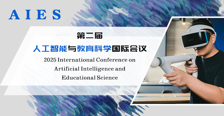 2026 年国际人工智能与教育科学大会