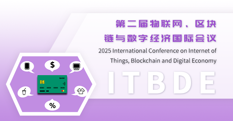 2026 年物联网、区块链与数字经济国际会议