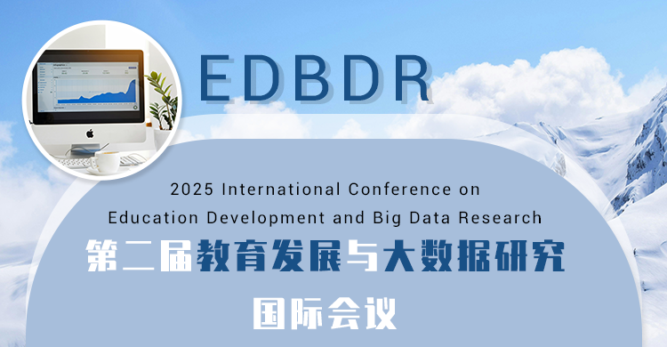 2026 年教育发展与大数据研究国际会议