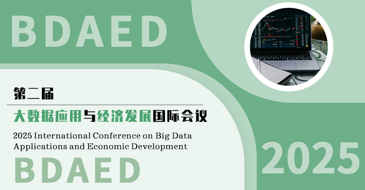 2026 年大数据应用与经济发展国际会议