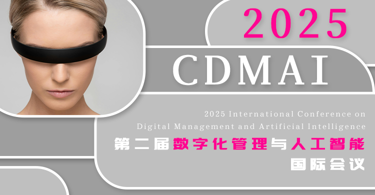 2026 年数字管理与人工智能国际会议