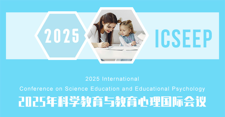 2026年科学教育与教育心理国际会议