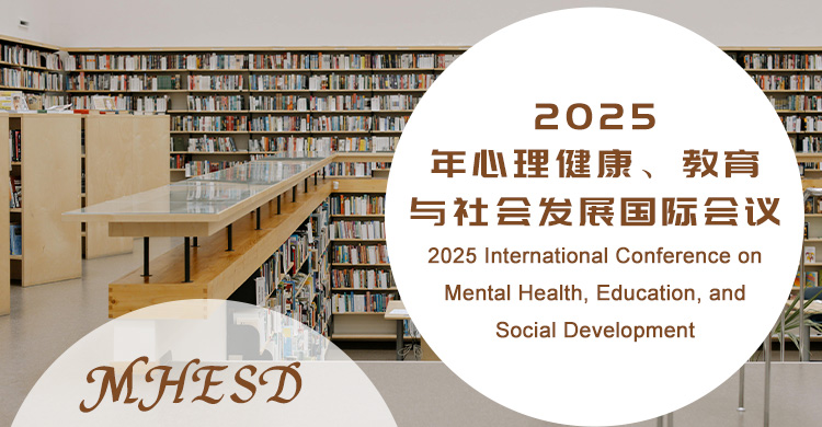 2026年心理健康、教育与社会发展国际会议