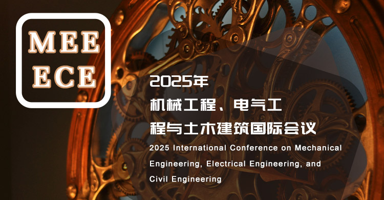 2026年机械工程、电气工程与土木建筑国际会议