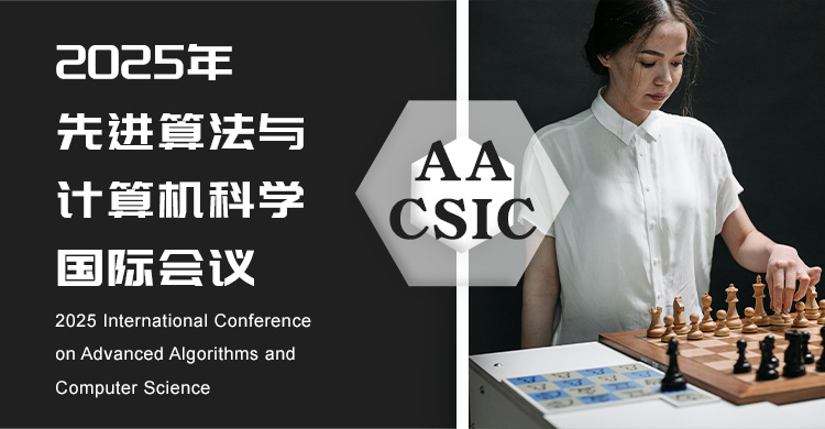 2026年先进算法与计算机科学国际会议