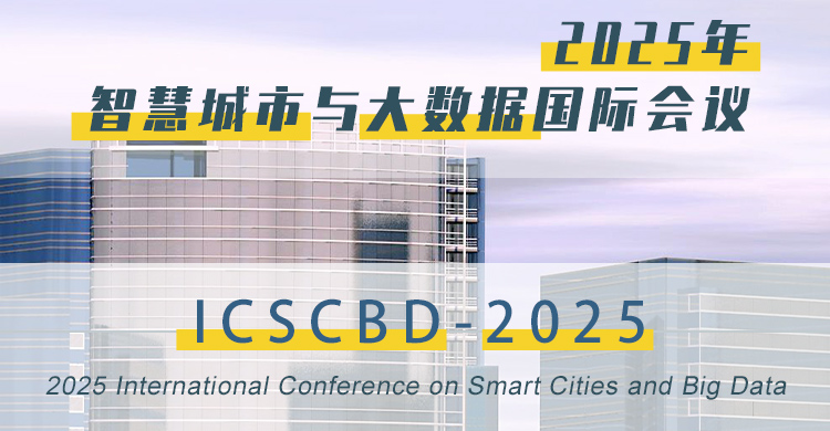 2026年智慧城市与大数据国际会议