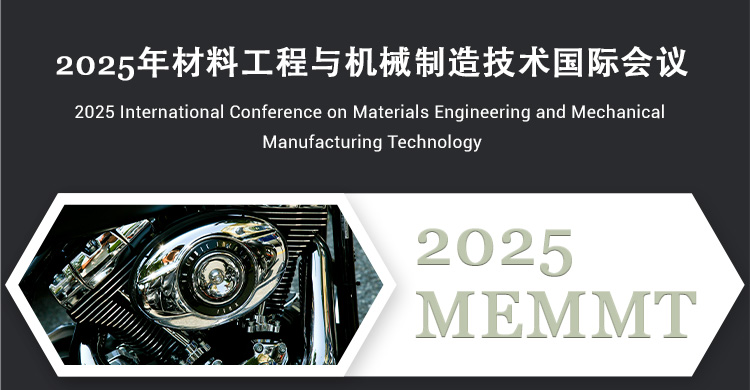 2026年材料工程与机械制造技术国际会议