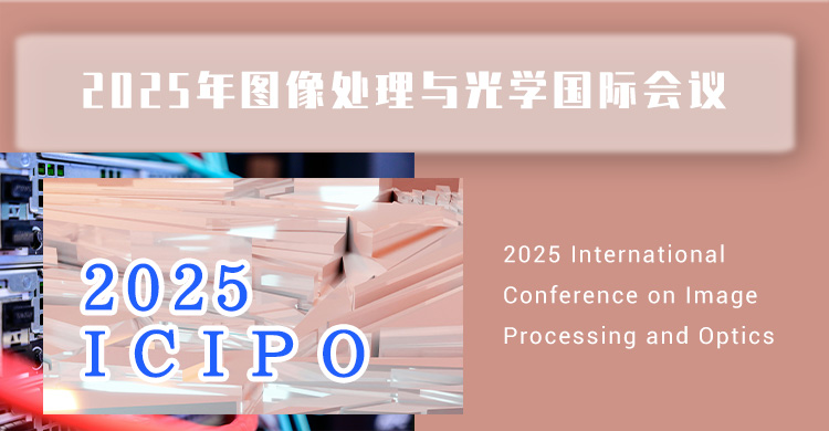2026年图像处理与光学国际会议