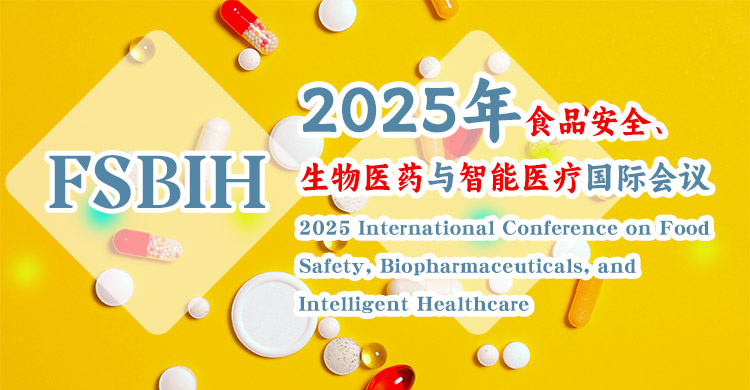 2026年食品安全、生物医药与智能医疗国际会议