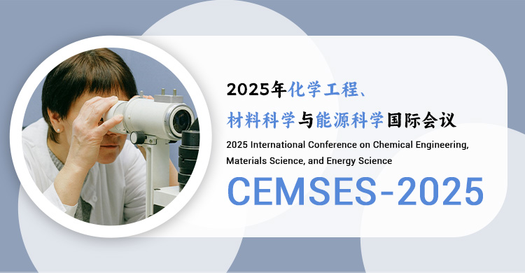 2026年化学工程、材料科学与能源科学国际会议