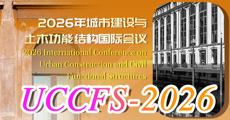 2026年城市建设与土木功能结构国际会议