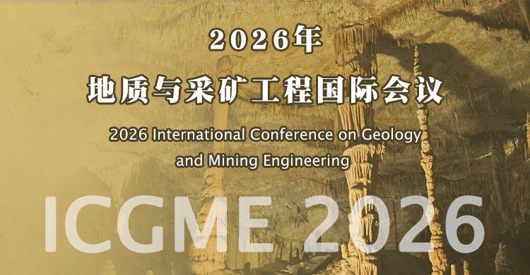 2026年地质与采矿工程国际会议