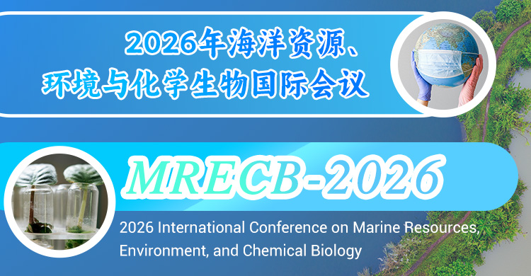 2026年海洋资源、环境与化学生物国际会议
