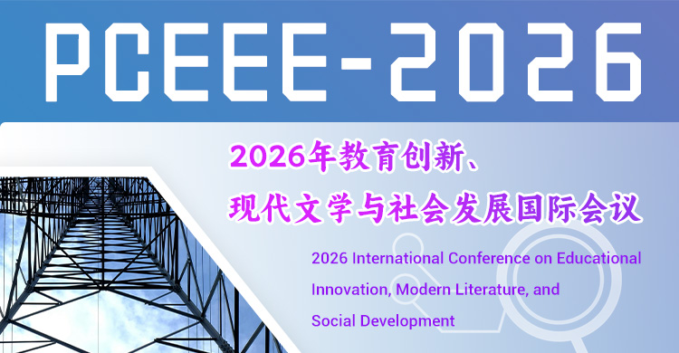 2026年电网、电气与电子工程国际会议