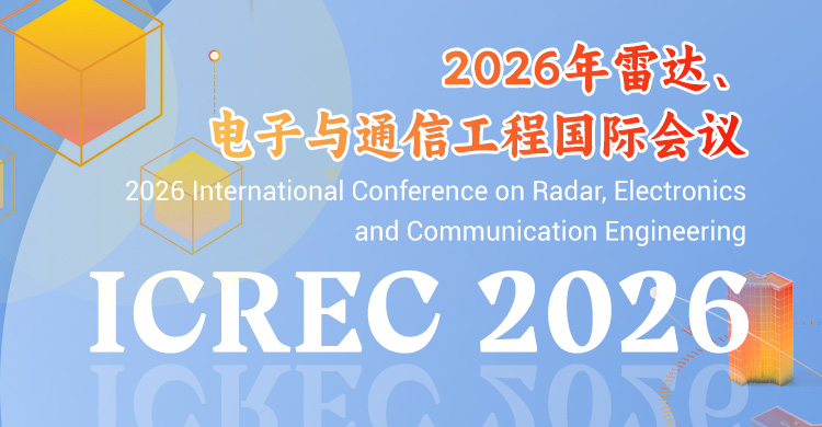 2026年雷达、电子与通信工程国际会议
