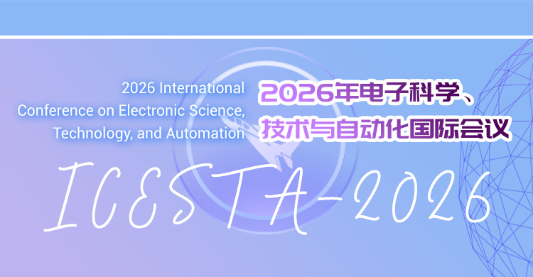 2026年电子科学、技术与自动化国际会议