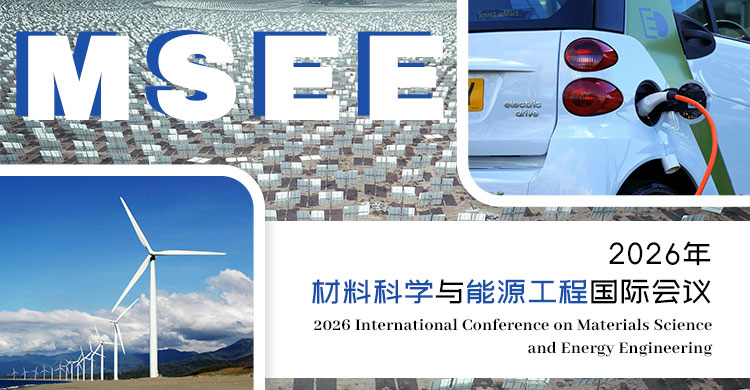 2026年材料科学与能源工程国际会议