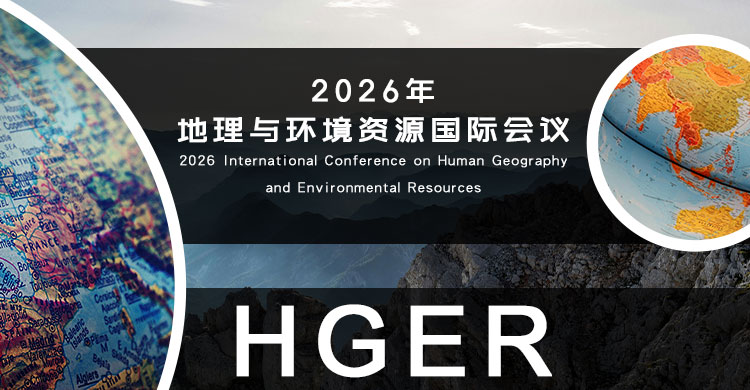 2026年地理与环境资源国际会议