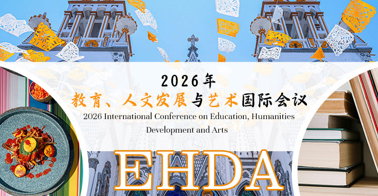 2026年教育、人文发展与艺术国际会议