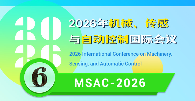2026年机械、传感与自动控制国际会议