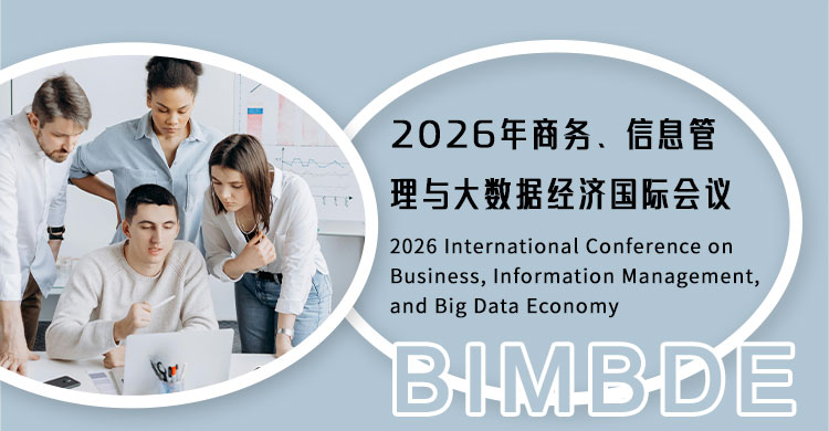 2026年商务、信息管理与大数据经济国际会议
