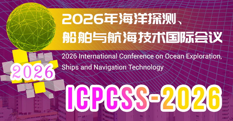 2026年公共文化与社会服务国际会议