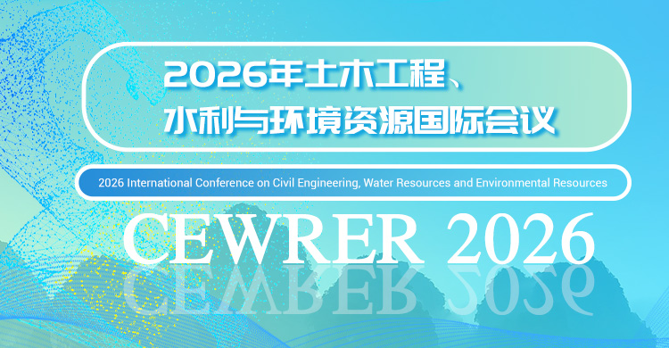 2026 年土木工程、水资源与环境资源国际会议