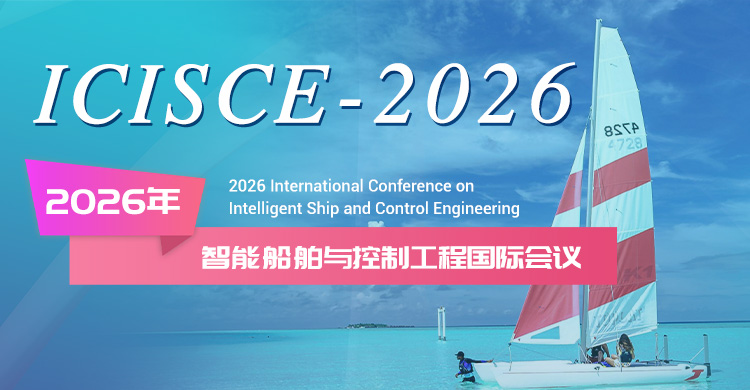 2026年智能船舶与控制工程国际会议