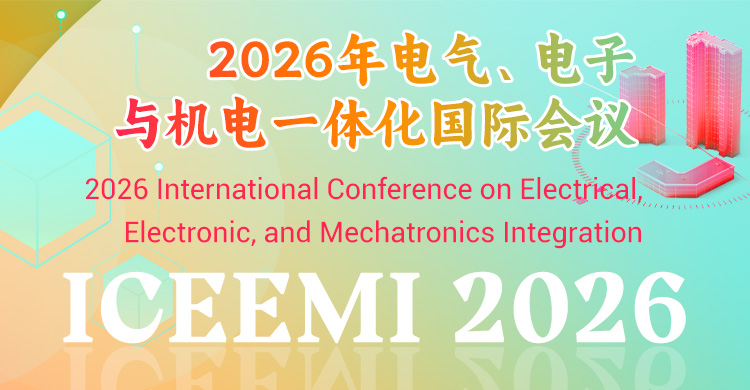 2026年电气、电子与机电一体化国际会议