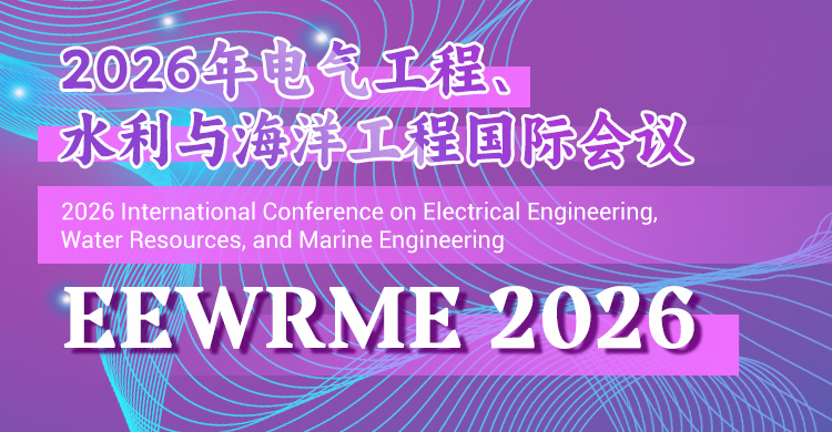 2026 年电气工程、水资源与海洋工程国际会议