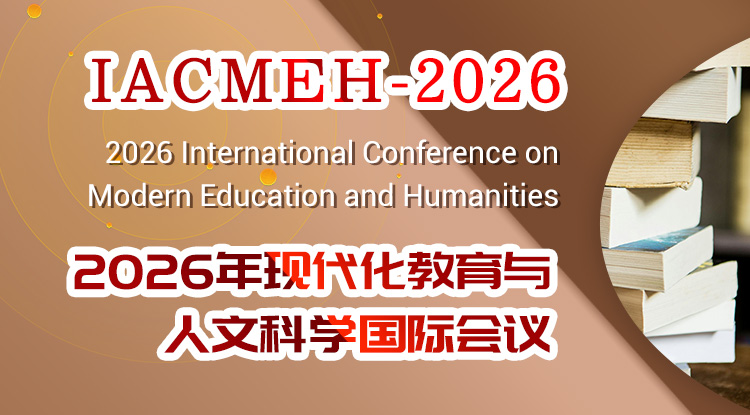 2026 现代化教育与人文科学国际会议