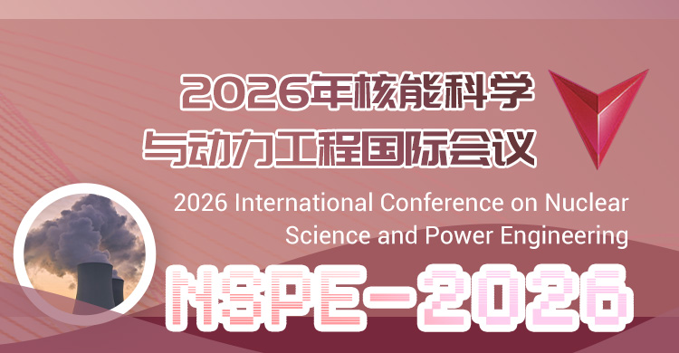 2026年核能科学与动力工程国际会议