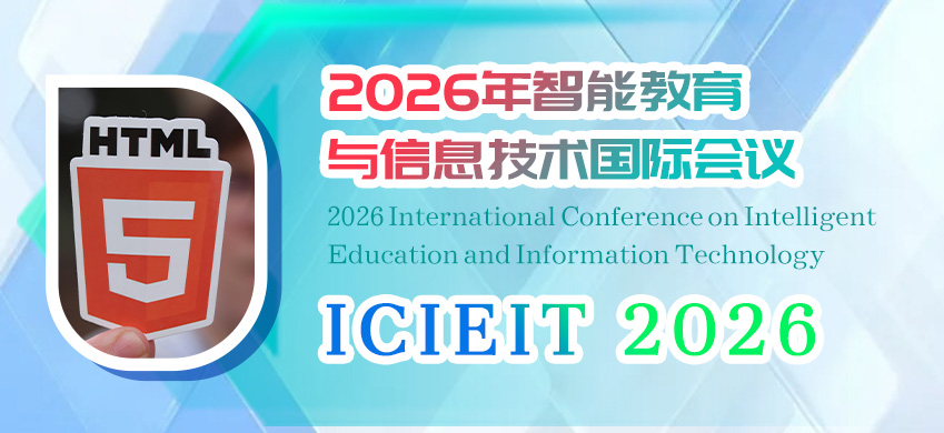 2026 年互联网、教育与信息技术国际会议