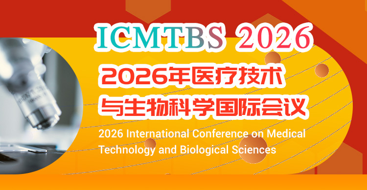 2026 医疗技术与生物科学国际会议