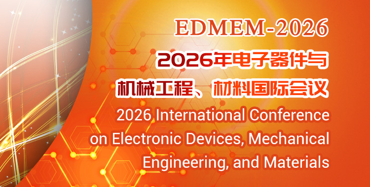 2026年电子器件与机械工程、材料国际会议