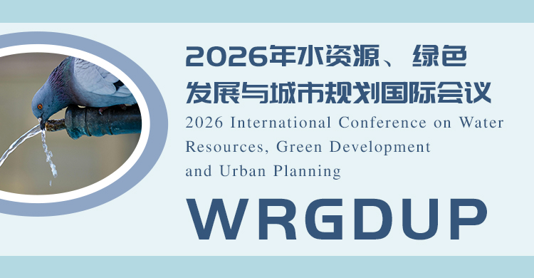2026年水资源、绿色发展与城市规划国际会议