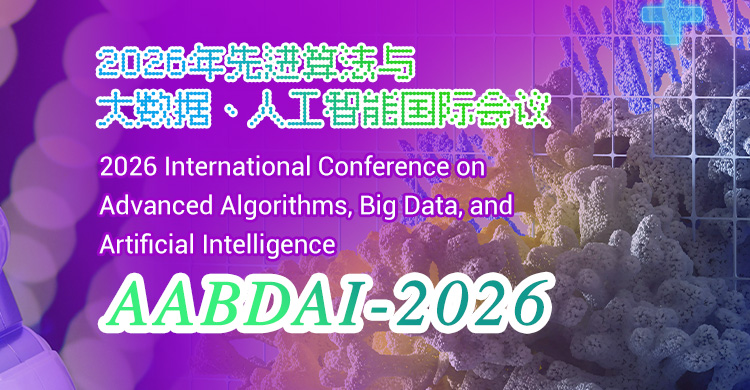 2026年先进算法与大数据、人工智能国际会议
