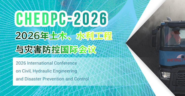 2026年土木、水利工程与灾害防控国际会议