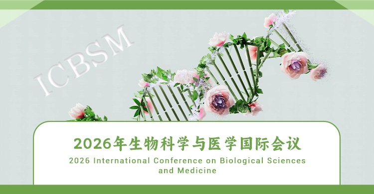2026年生物科学与医学国际会议