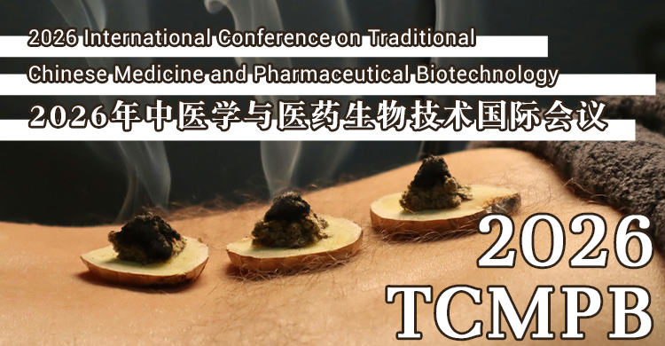 2026年中医学与医药生物技术国际会议