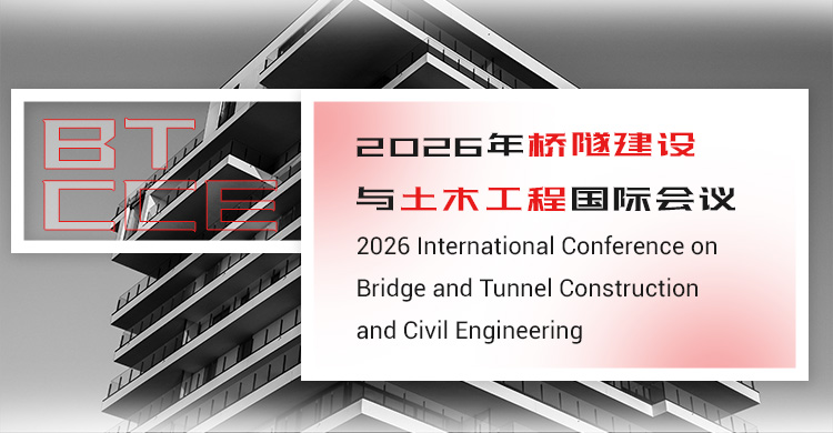 2026年桥隧建设与土木工程国际会议