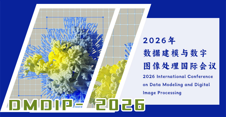 2026年数据建模与数字图像处理国际会议