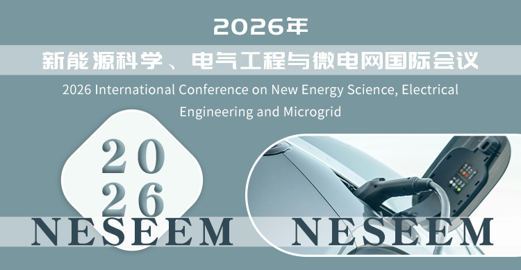 2026年新能源科学、电气工程与微电网国际会议